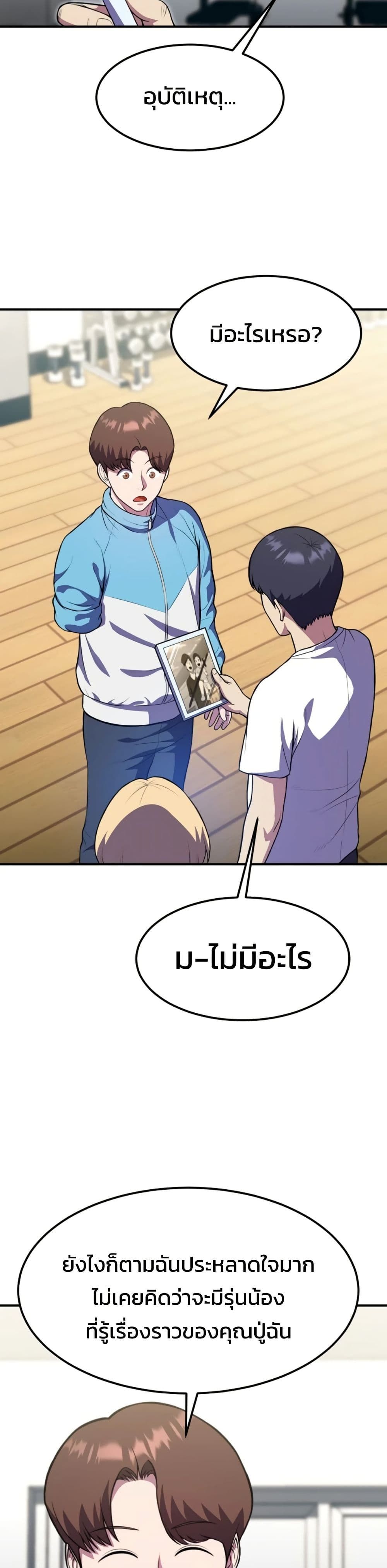 Academy’s Reincarnated Hero ตอนที่ 19 32