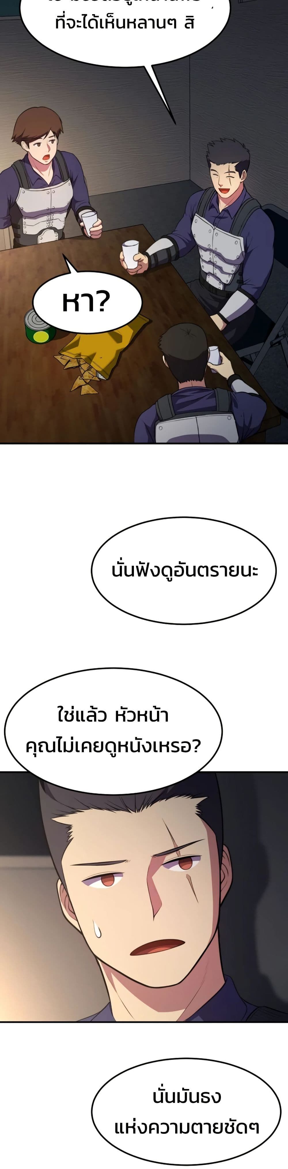 Academy’s Reincarnated Hero ตอนที่ 19 21