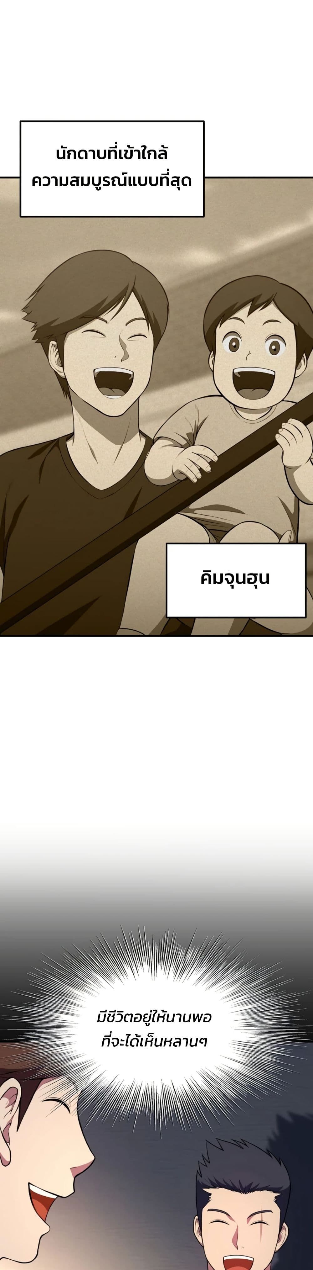 Academy’s Reincarnated Hero ตอนที่ 19 29