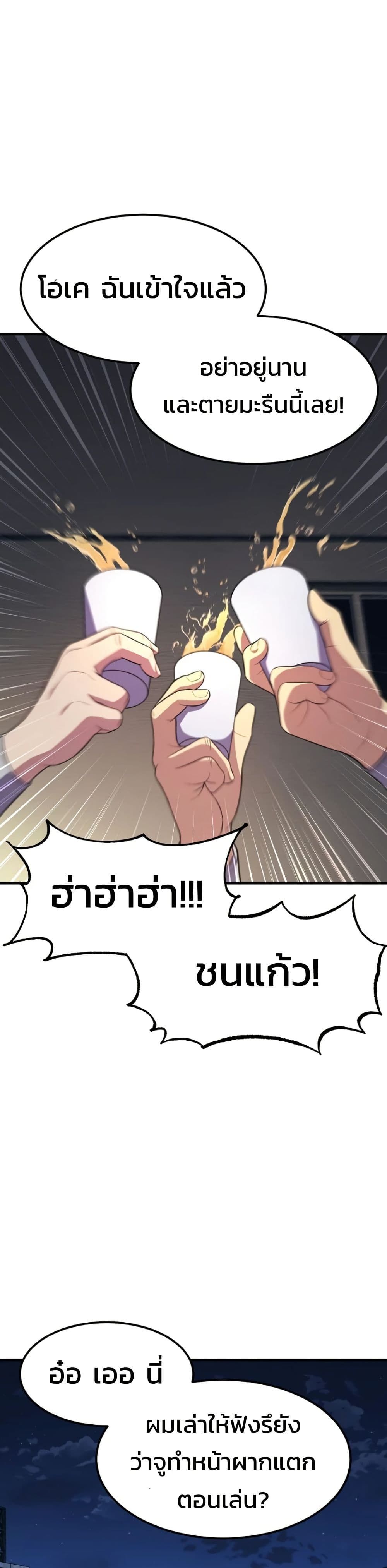 Academy’s Reincarnated Hero ตอนที่ 19 22