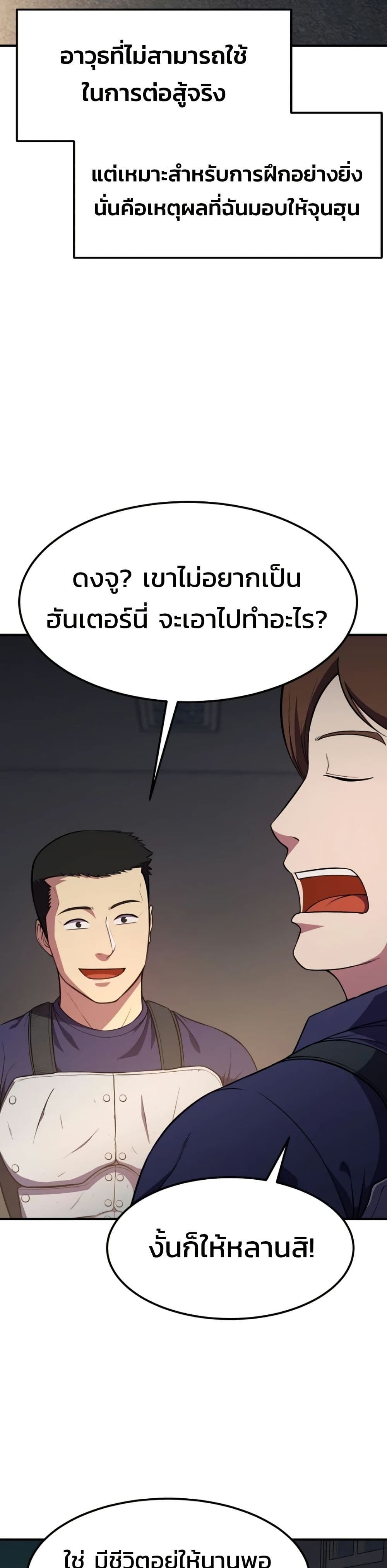 Academy’s Reincarnated Hero ตอนที่ 19 20