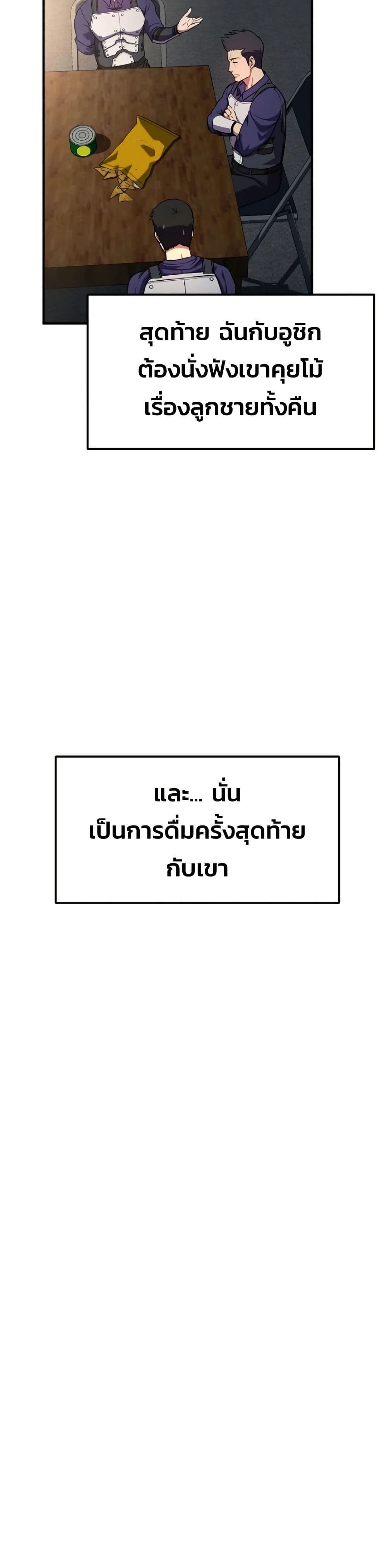 Academy’s Reincarnated Hero ตอนที่ 19 25