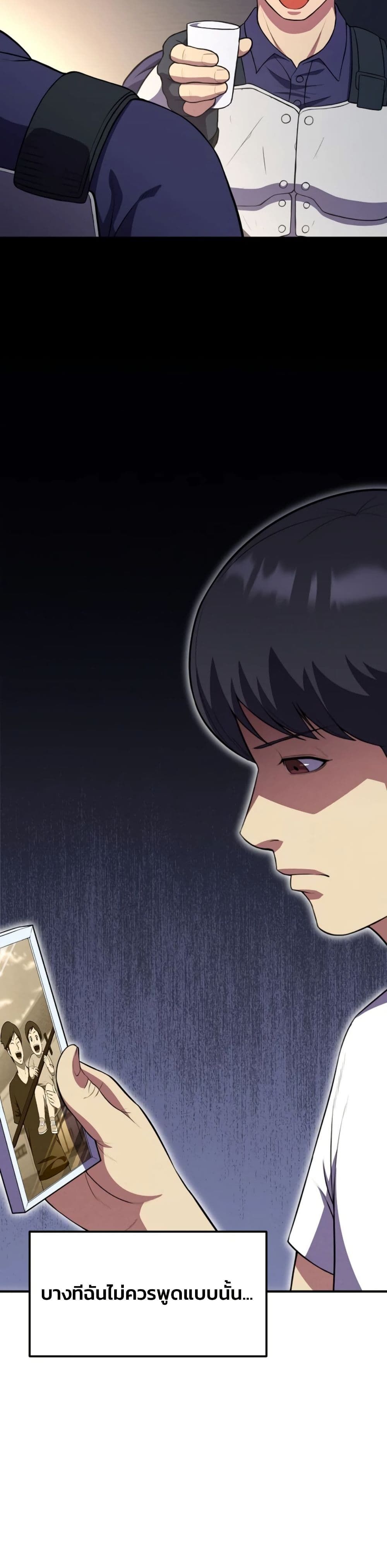 Academy’s Reincarnated Hero ตอนที่ 19 30