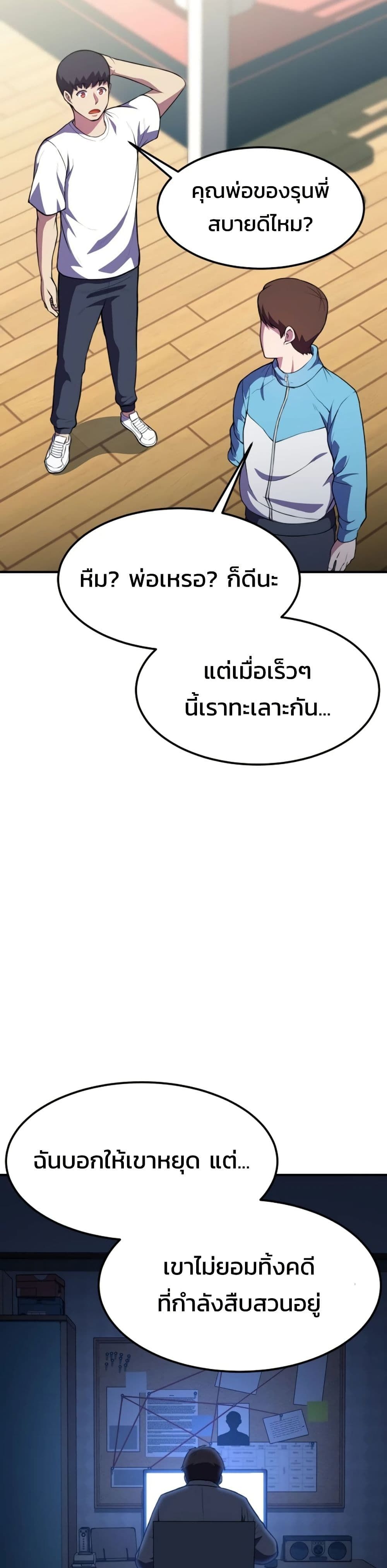 Academy’s Reincarnated Hero ตอนที่ 19 35