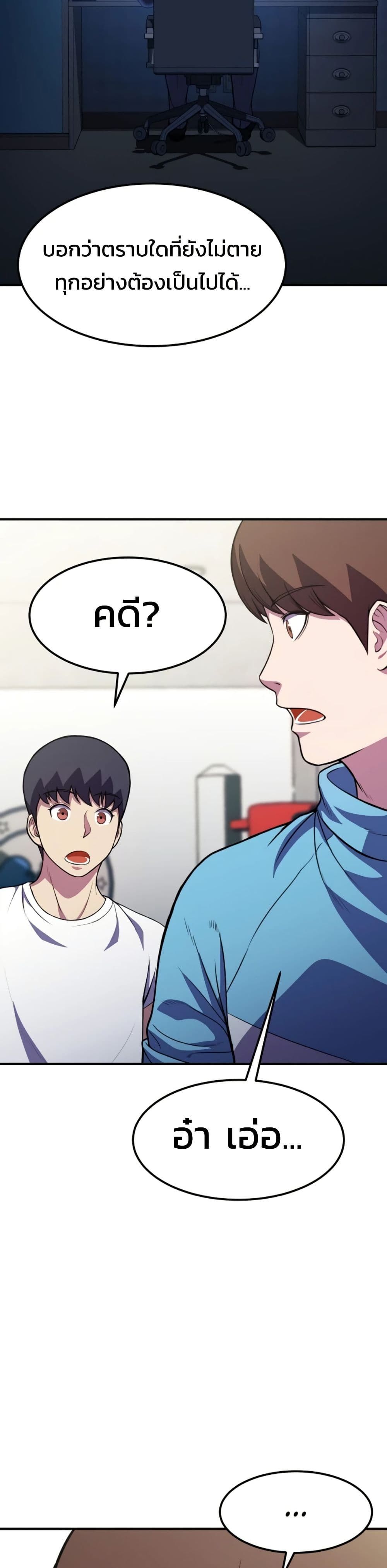 Academy’s Reincarnated Hero ตอนที่ 19 36