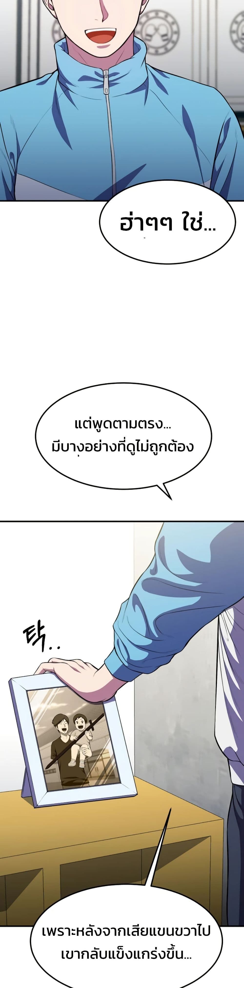 Academy’s Reincarnated Hero ตอนที่ 19 33