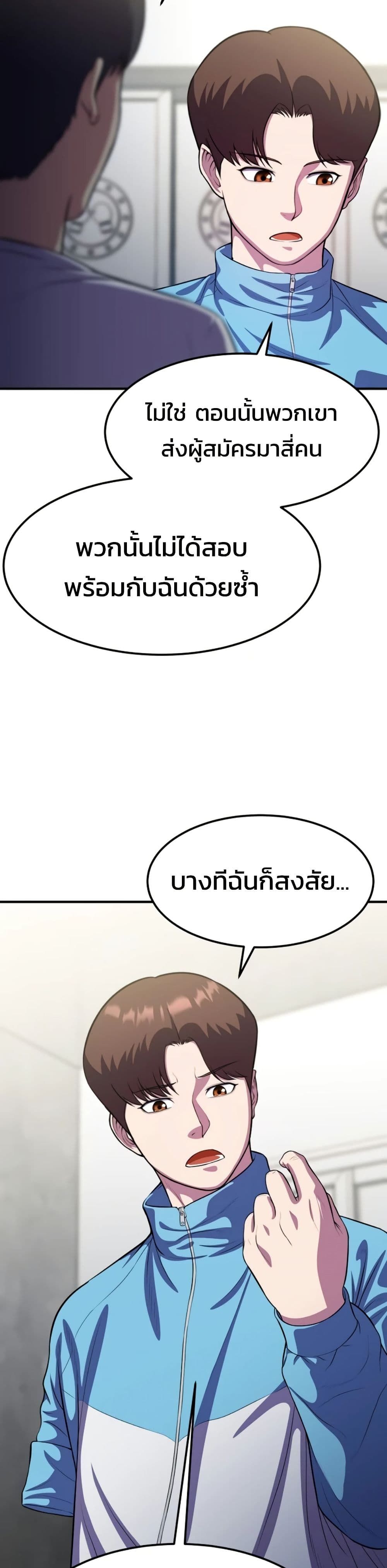 Academy’s Reincarnated Hero ตอนที่ 19 42