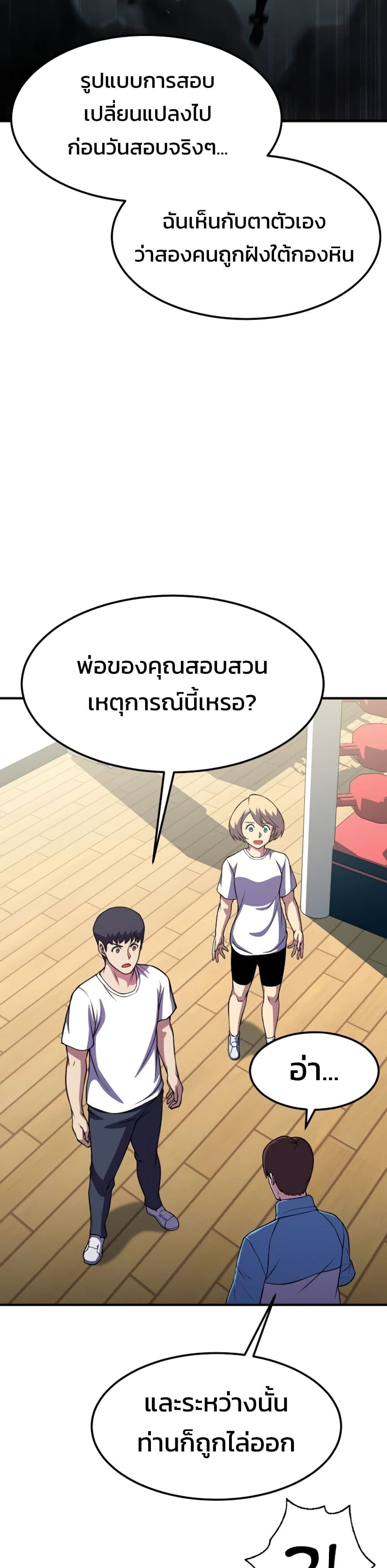 Academy’s Reincarnated Hero ตอนที่ 19 39