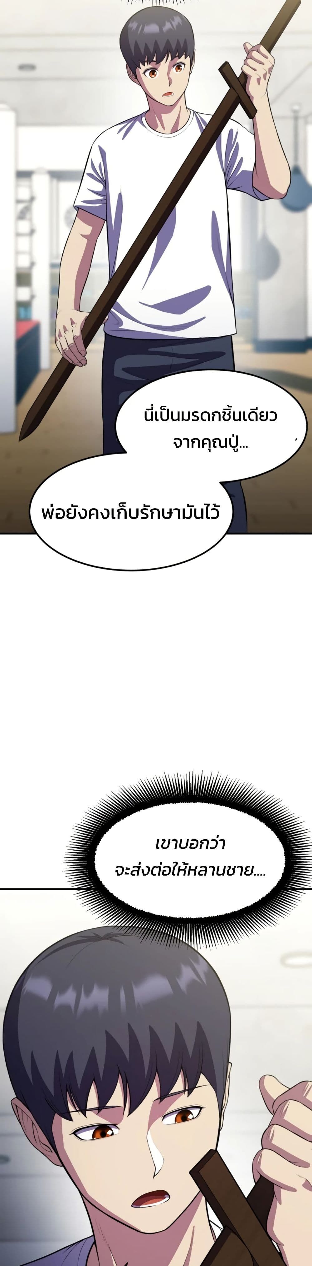 Academy’s Reincarnated Hero ตอนที่ 19 47