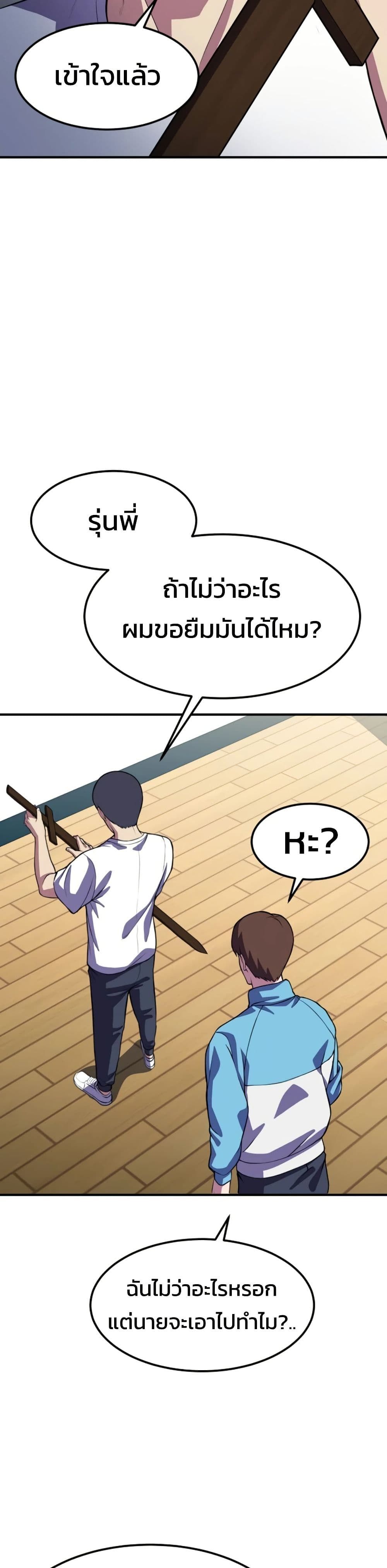 Academy’s Reincarnated Hero ตอนที่ 19 48