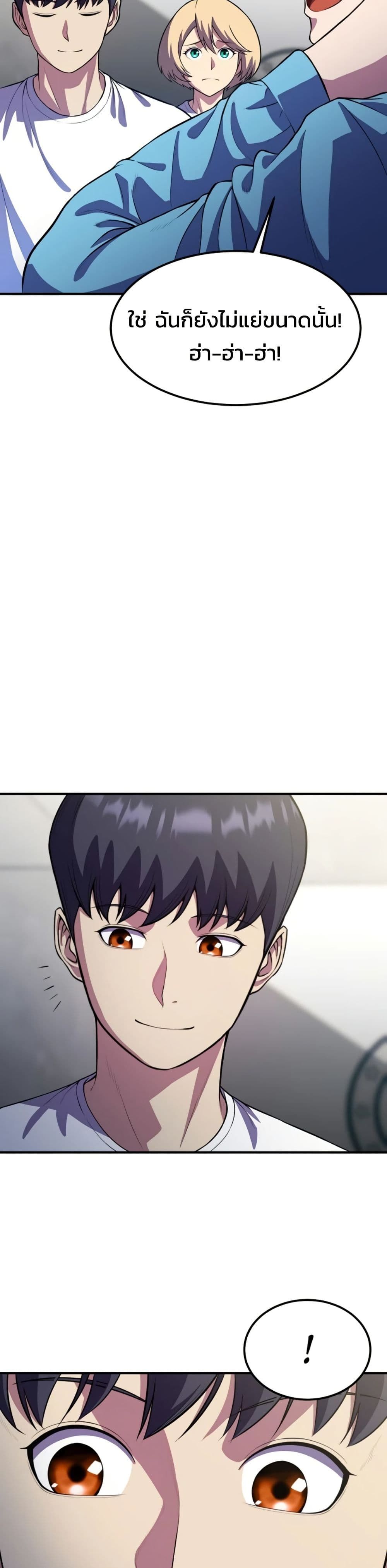 Academy’s Reincarnated Hero ตอนที่ 19 45
