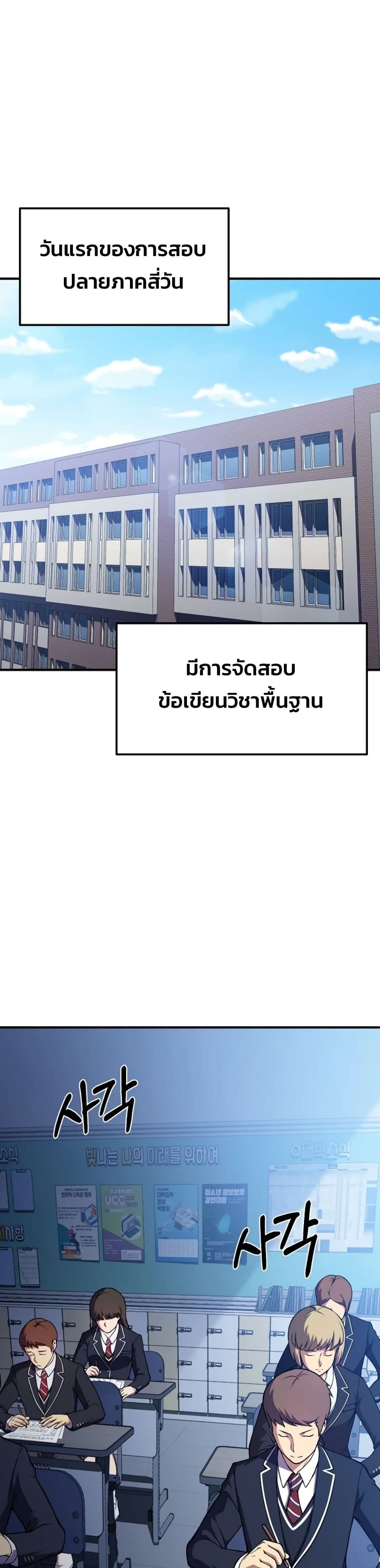 Academy’s Reincarnated Hero ตอนที่ 20 1
