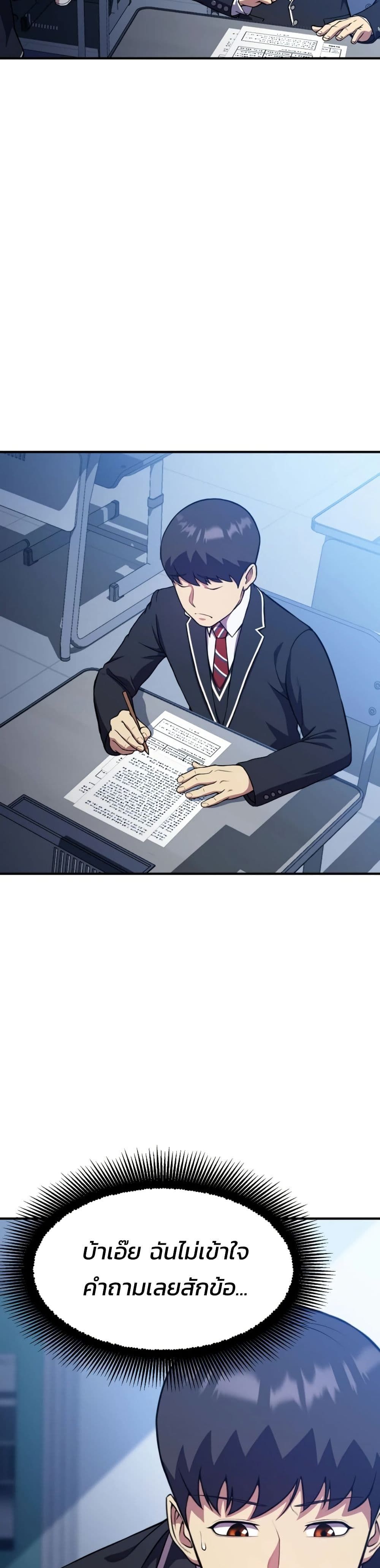 Academy’s Reincarnated Hero ตอนที่ 20 2