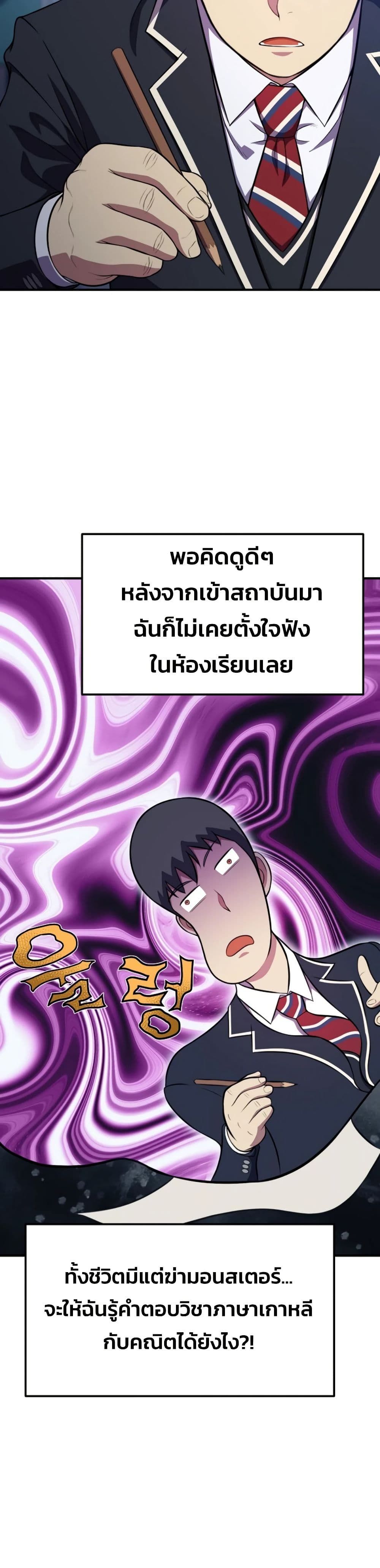 Academy’s Reincarnated Hero ตอนที่ 20 3