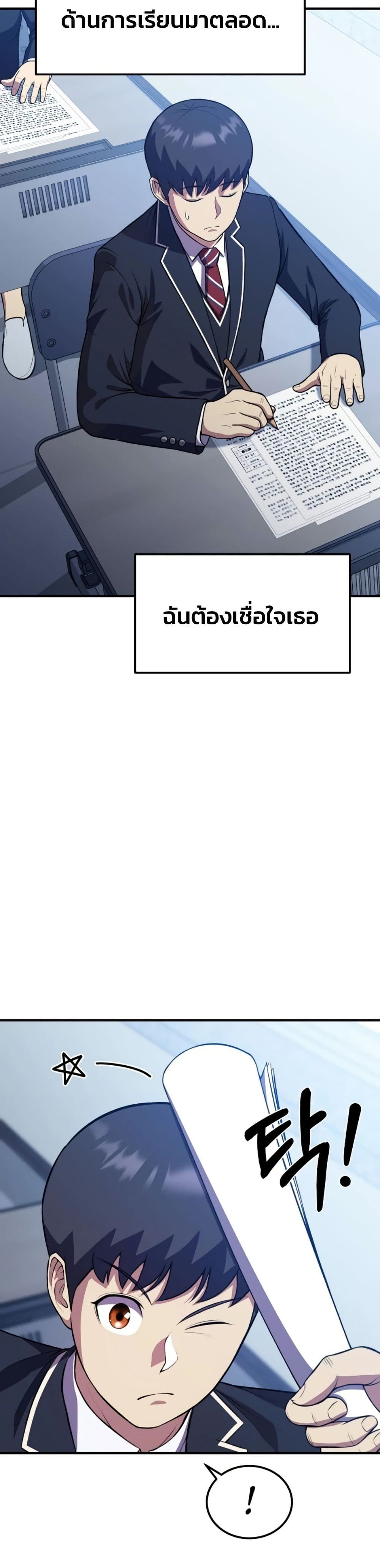 Academy’s Reincarnated Hero ตอนที่ 20 7