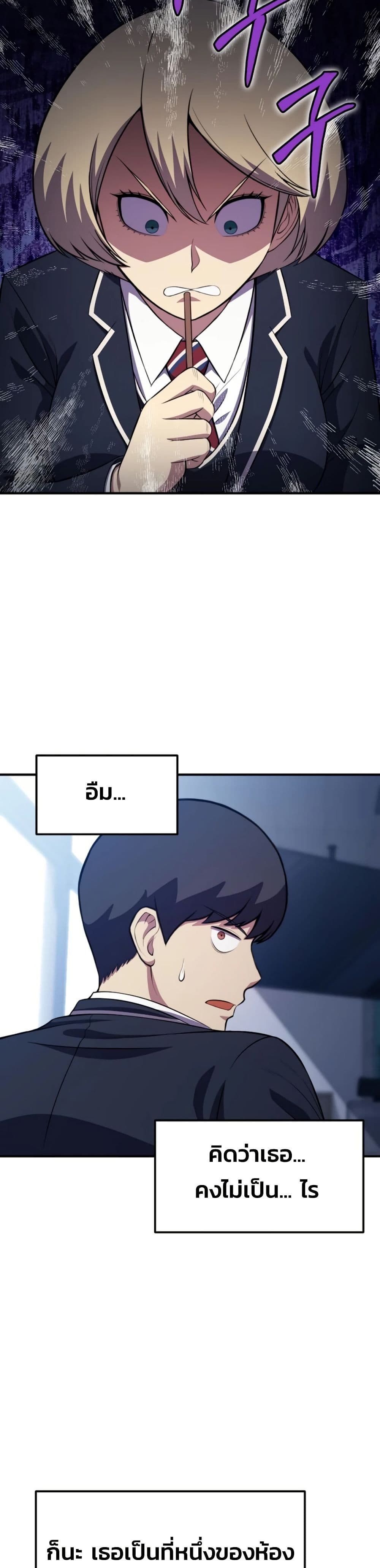 Academy’s Reincarnated Hero ตอนที่ 20 6