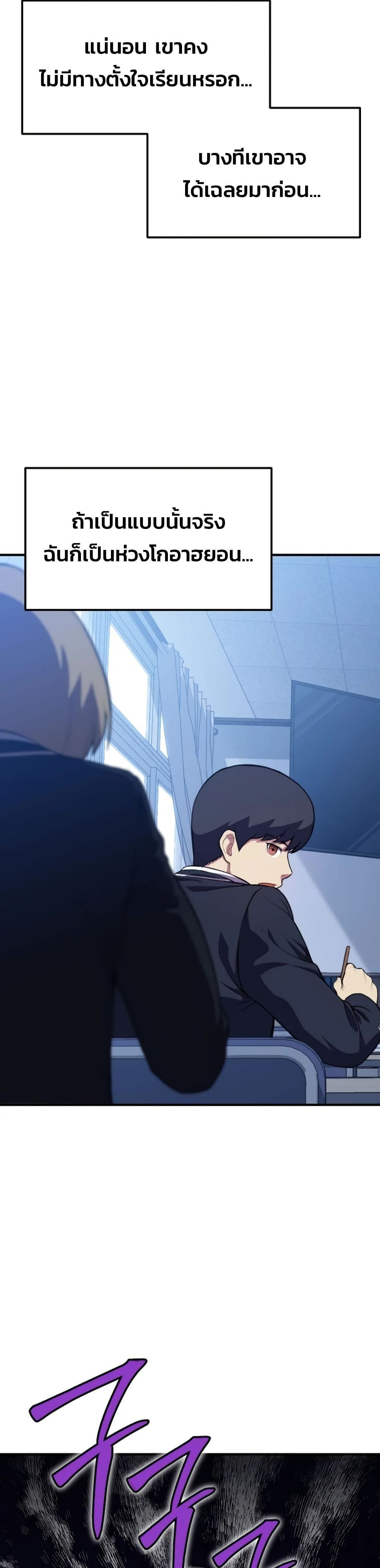 Academy’s Reincarnated Hero ตอนที่ 20 5