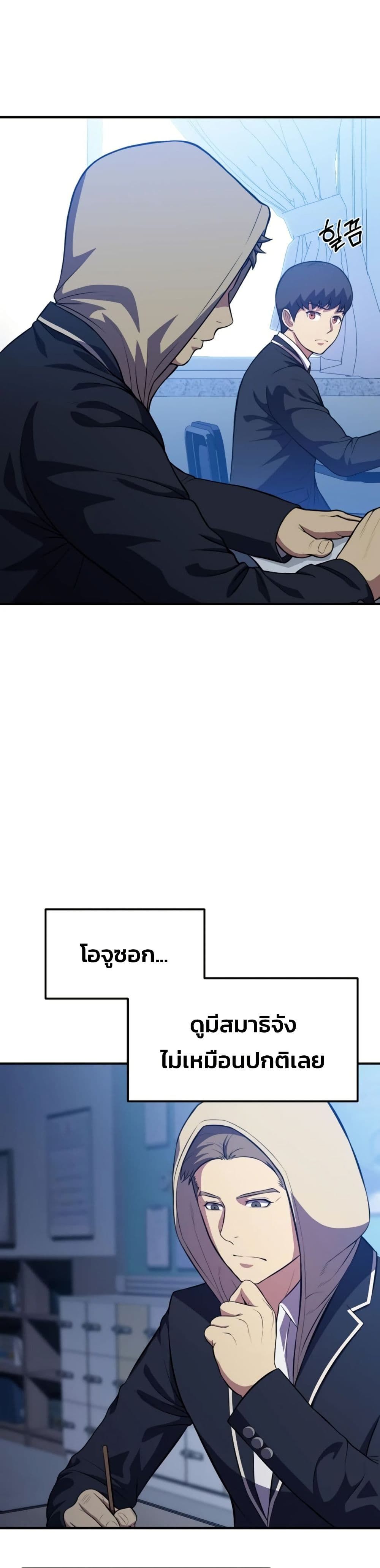 Academy’s Reincarnated Hero ตอนที่ 20 4