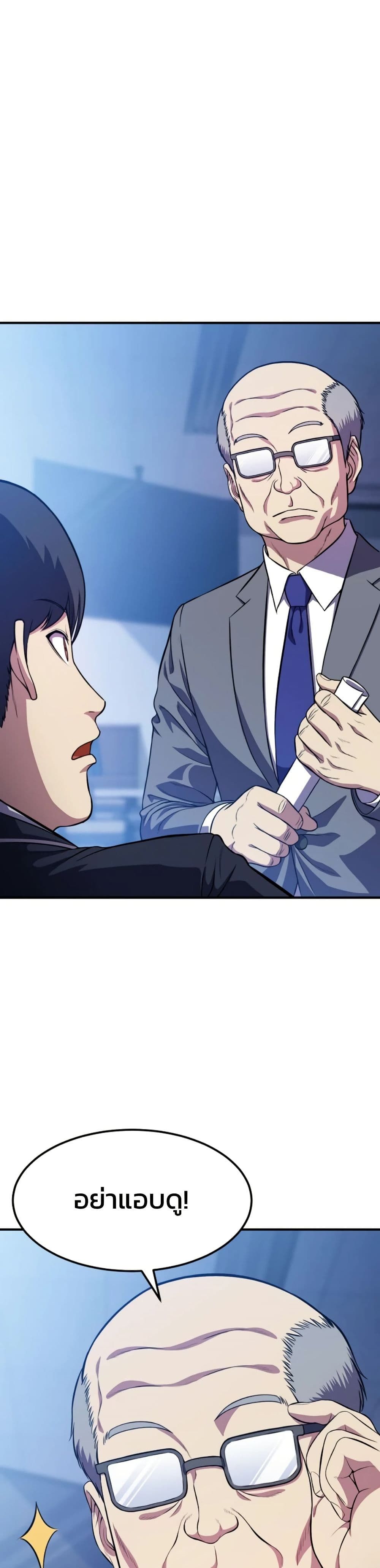 Academy’s Reincarnated Hero ตอนที่ 20 8
