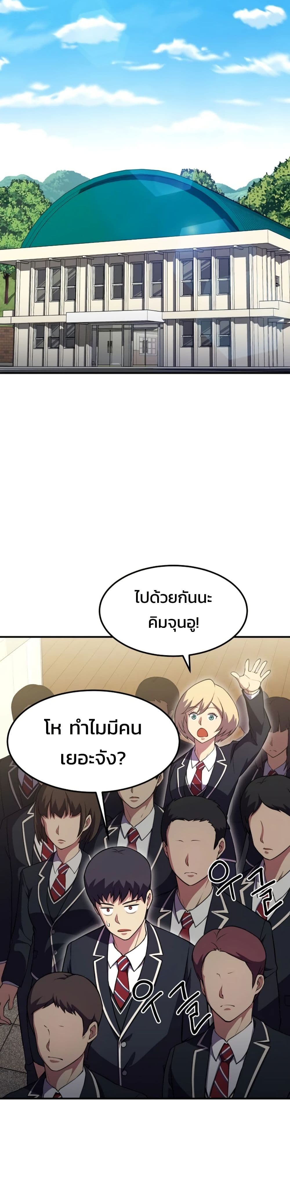 Academy’s Reincarnated Hero ตอนที่ 20 14