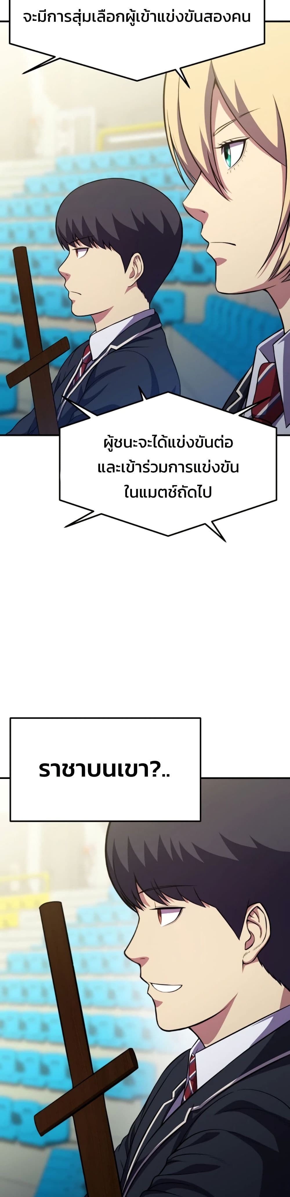 Academy’s Reincarnated Hero ตอนที่ 20 21