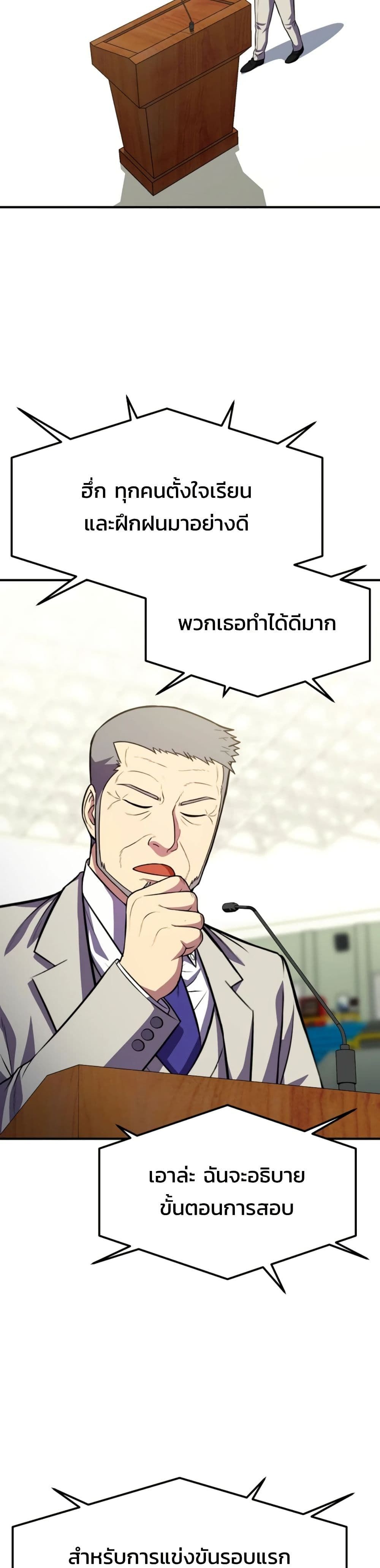 Academy’s Reincarnated Hero ตอนที่ 20 20
