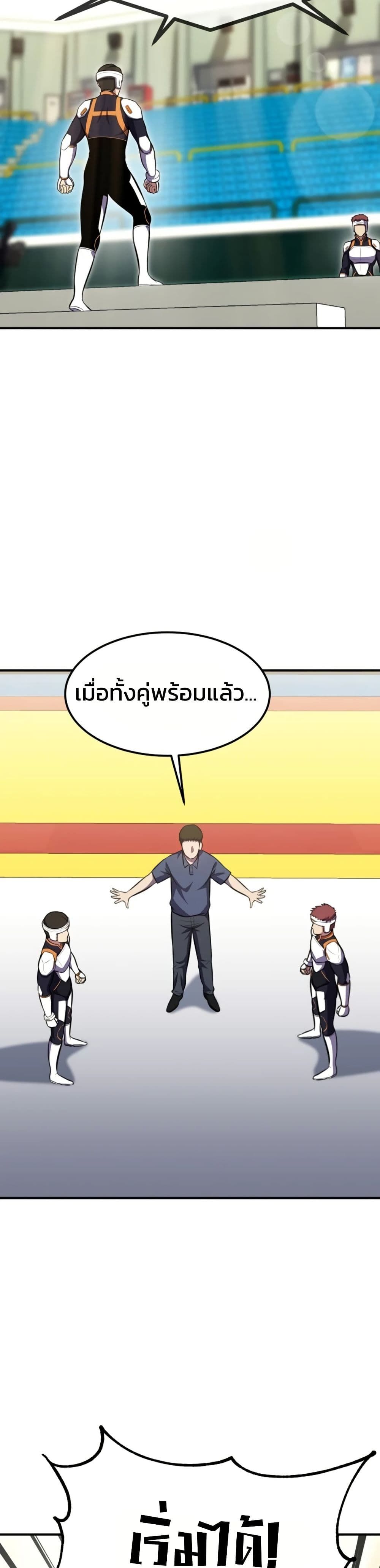 Academy’s Reincarnated Hero ตอนที่ 20 27