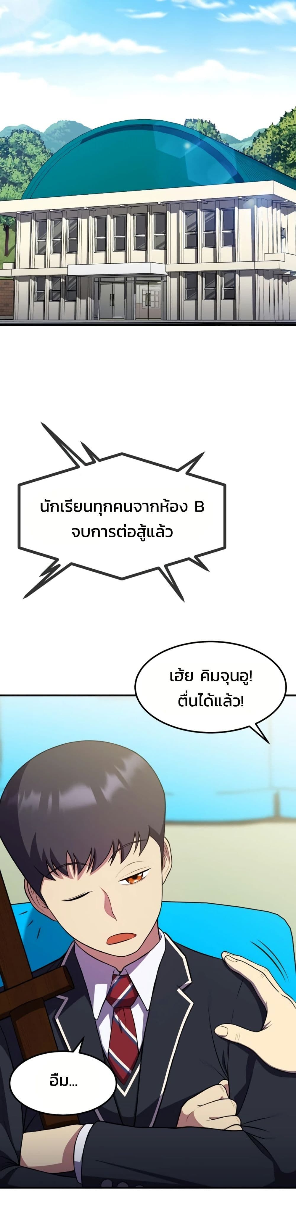 Academy’s Reincarnated Hero ตอนที่ 20 33