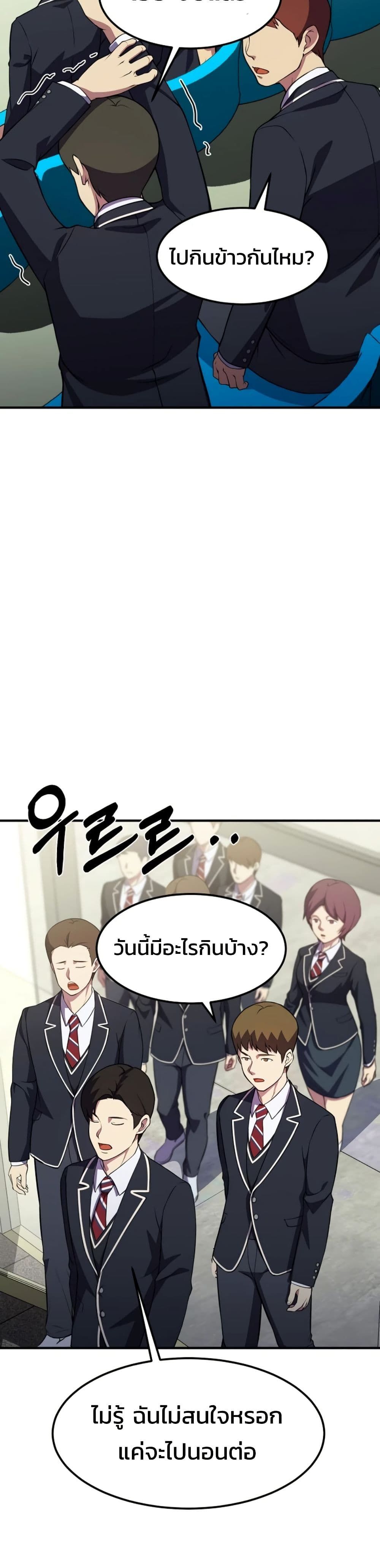 Academy’s Reincarnated Hero ตอนที่ 20 35