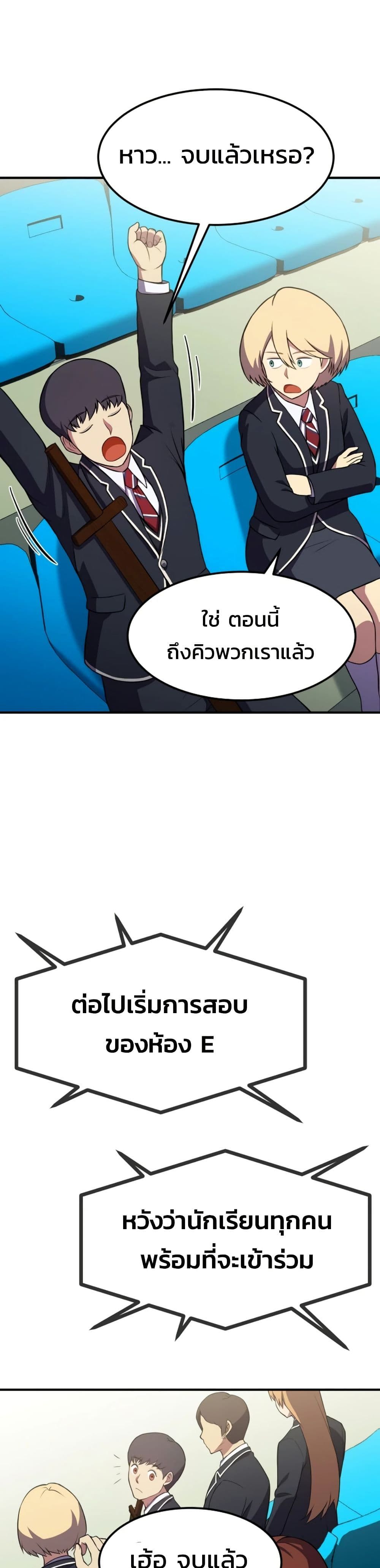Academy’s Reincarnated Hero ตอนที่ 20 34