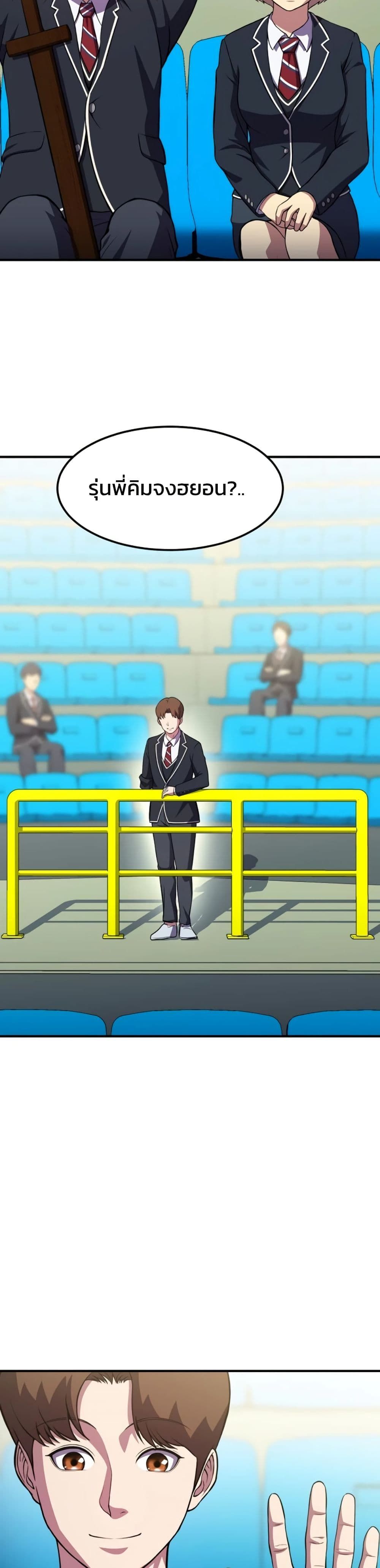 Academy’s Reincarnated Hero ตอนที่ 20 38