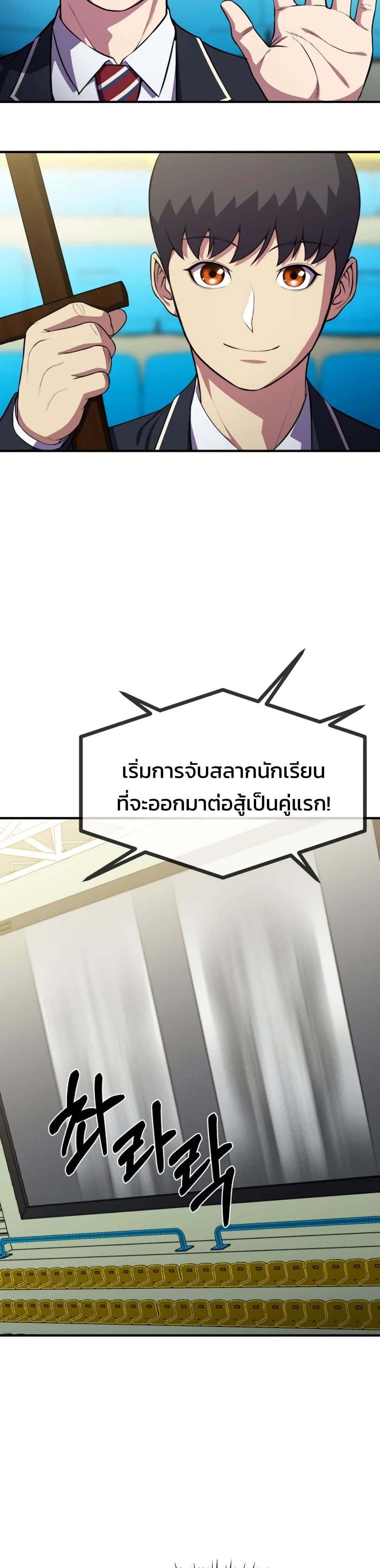 Academy’s Reincarnated Hero ตอนที่ 20 39