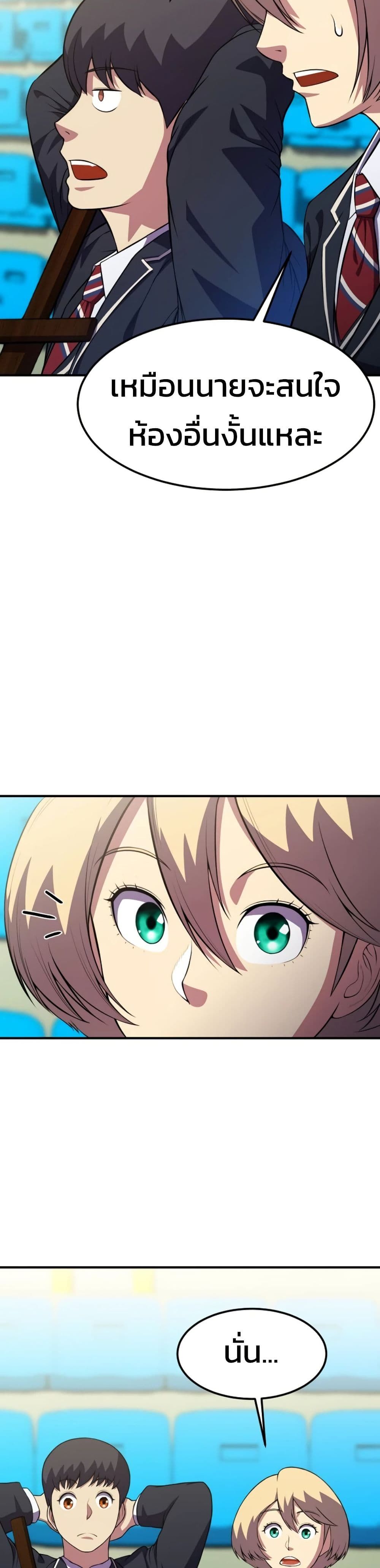Academy’s Reincarnated Hero ตอนที่ 20 37