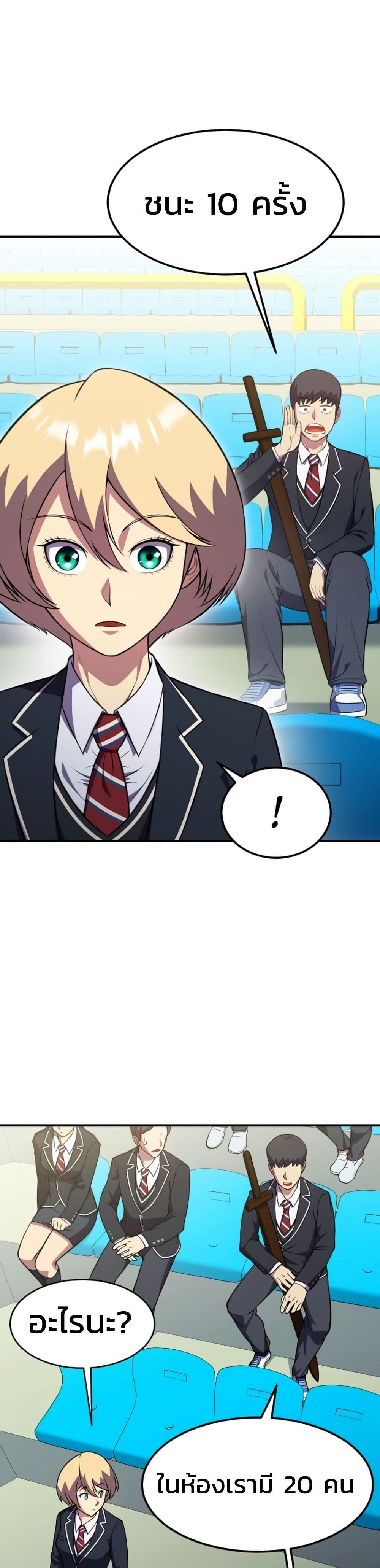 Academy’s Reincarnated Hero ตอนที่ 20 43