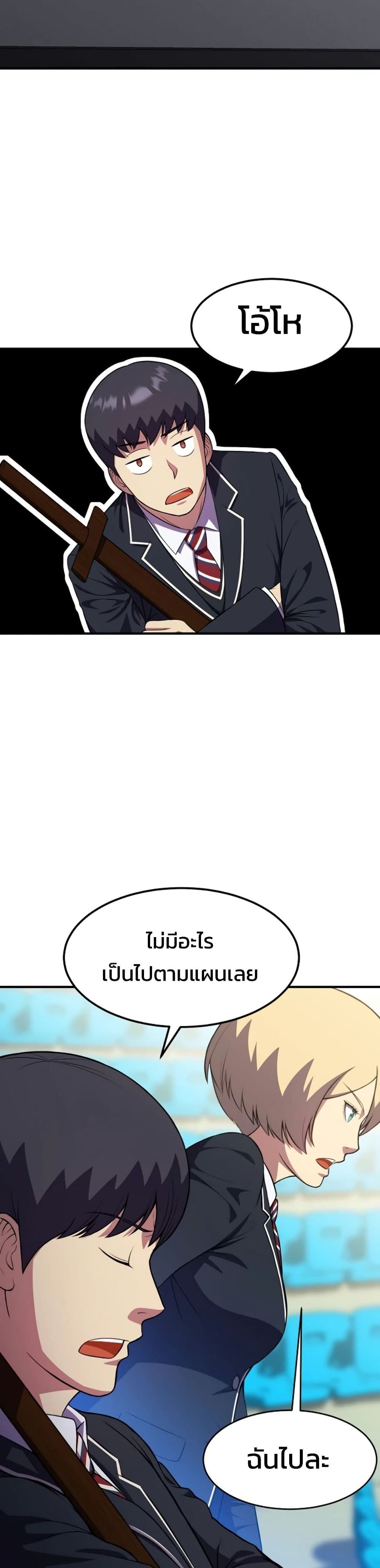 Academy’s Reincarnated Hero ตอนที่ 20 41
