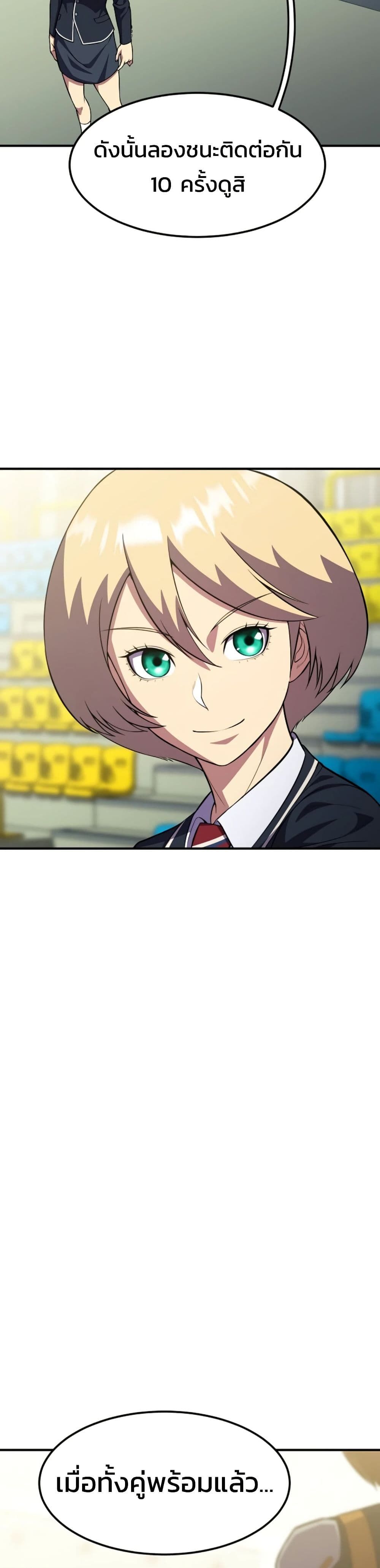 Academy’s Reincarnated Hero ตอนที่ 20 44