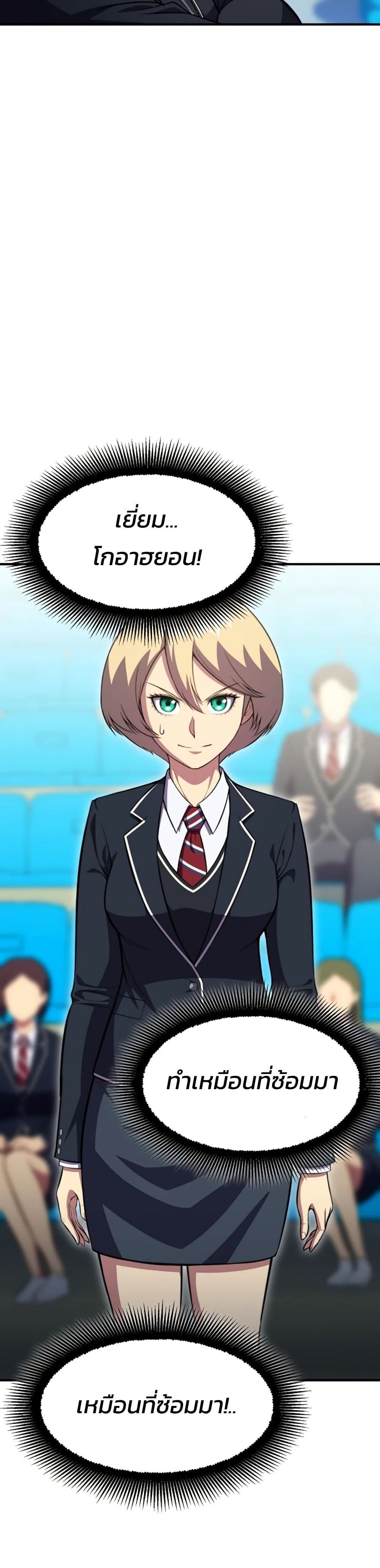 Academy’s Reincarnated Hero ตอนที่ 20 42