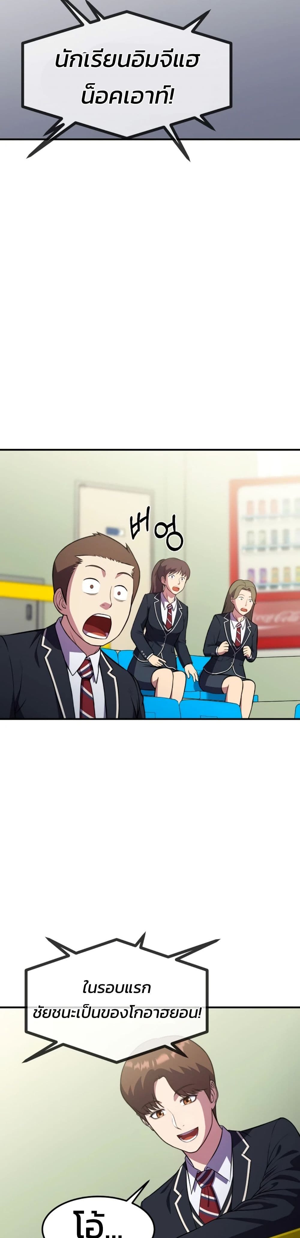 Academy’s Reincarnated Hero ตอนที่ 20 48