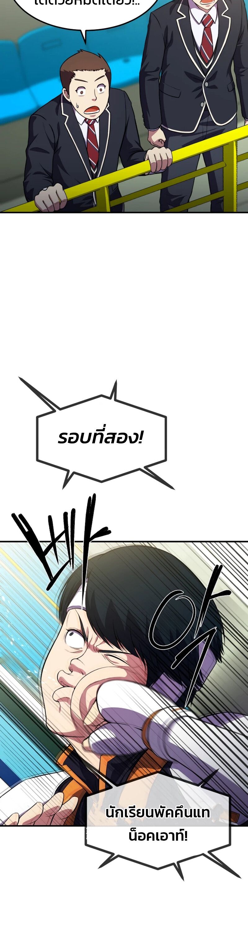 Academy’s Reincarnated Hero ตอนที่ 21 2