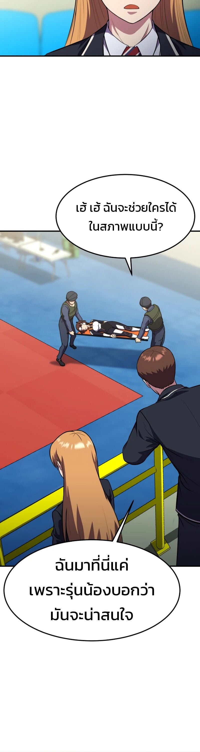 Academy’s Reincarnated Hero ตอนที่ 21 8