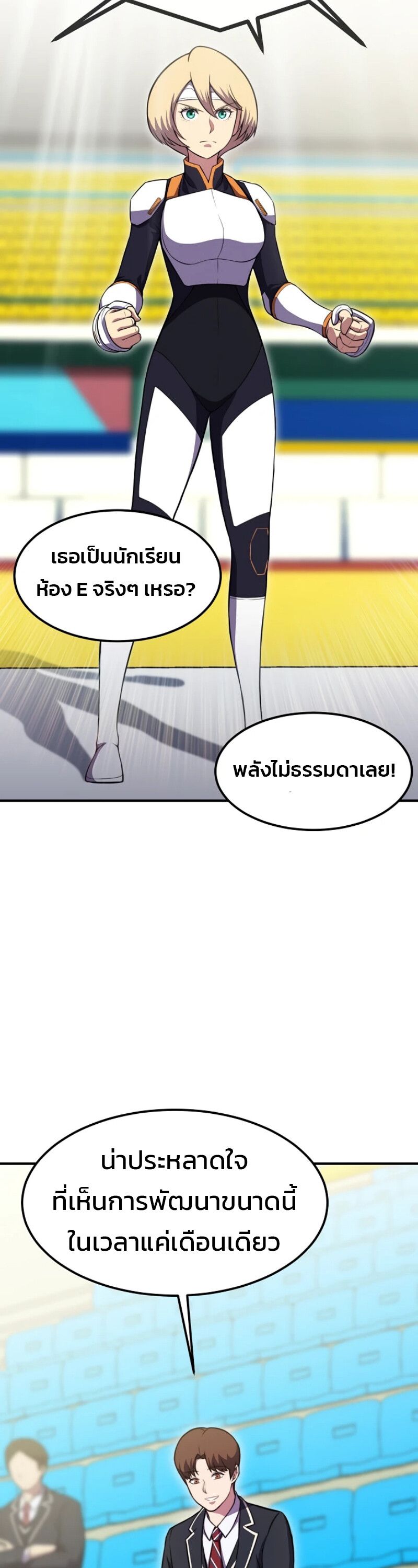Academy’s Reincarnated Hero ตอนที่ 21 4
