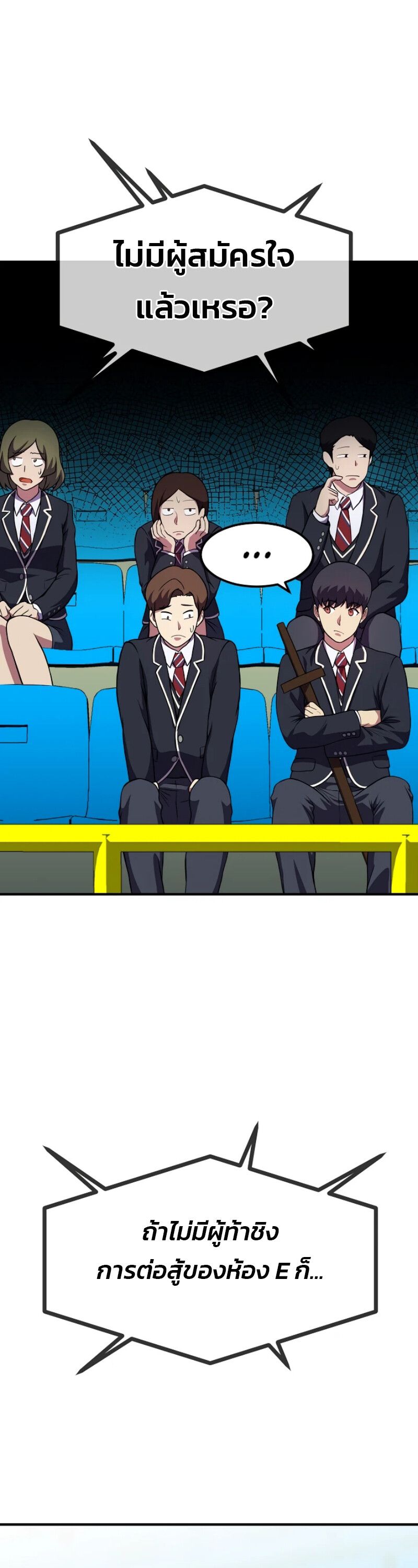 Academy’s Reincarnated Hero ตอนที่ 21 11