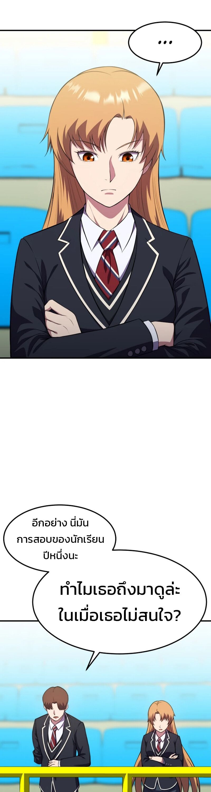 Academy’s Reincarnated Hero ตอนที่ 21 6