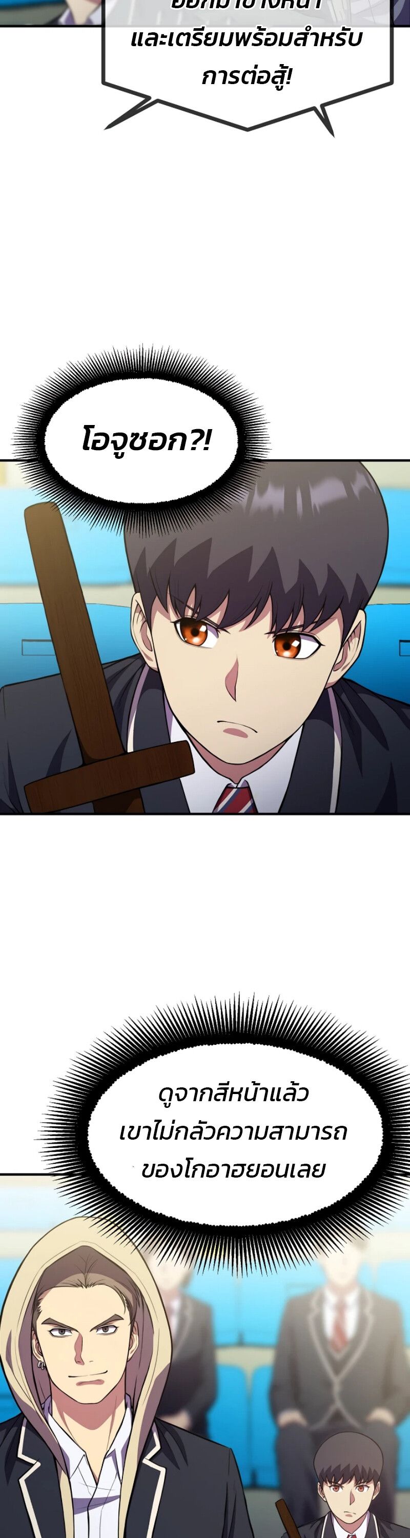 Academy’s Reincarnated Hero ตอนที่ 21 13