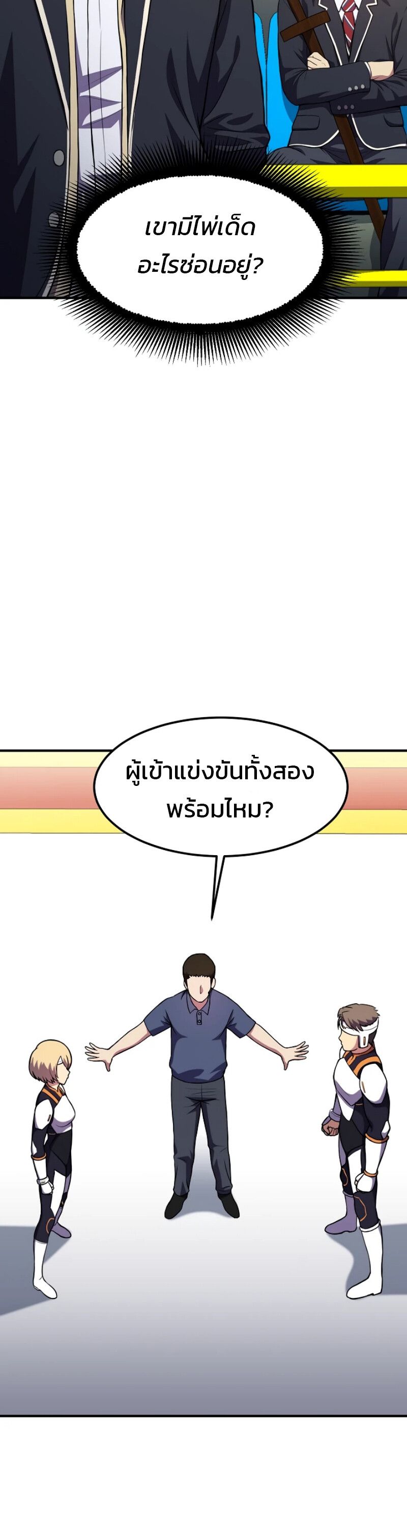 Academy’s Reincarnated Hero ตอนที่ 21 14