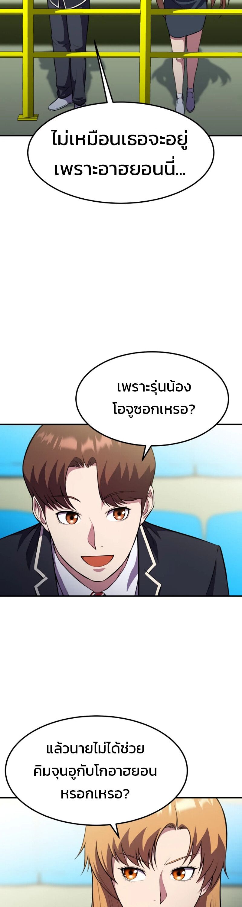 Academy’s Reincarnated Hero ตอนที่ 21 7