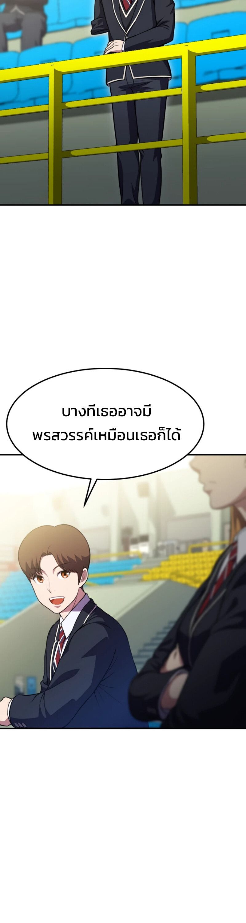 Academy’s Reincarnated Hero ตอนที่ 21 5