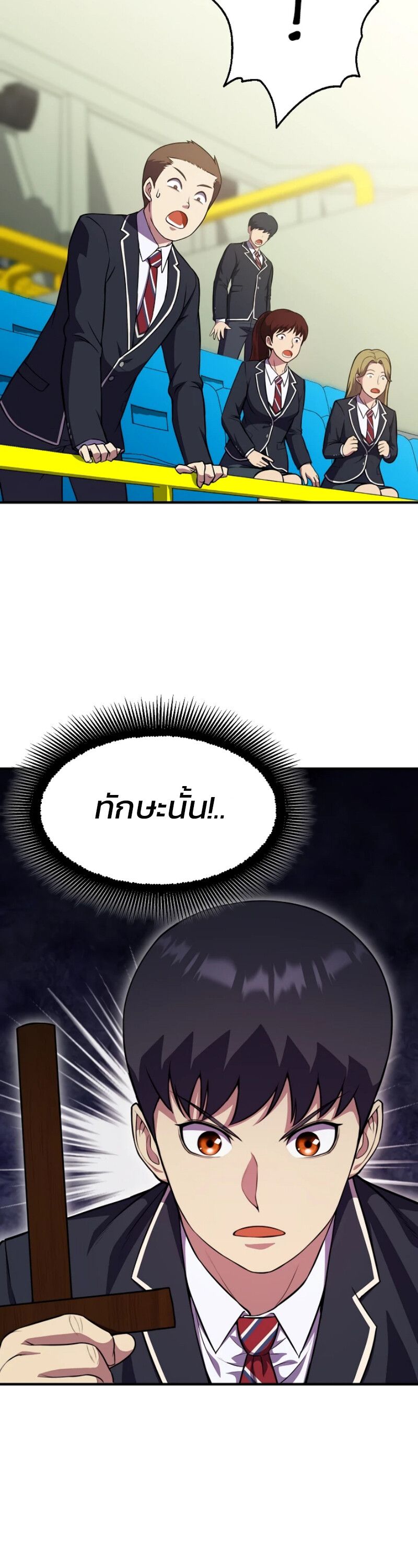 Academy’s Reincarnated Hero ตอนที่ 21 18