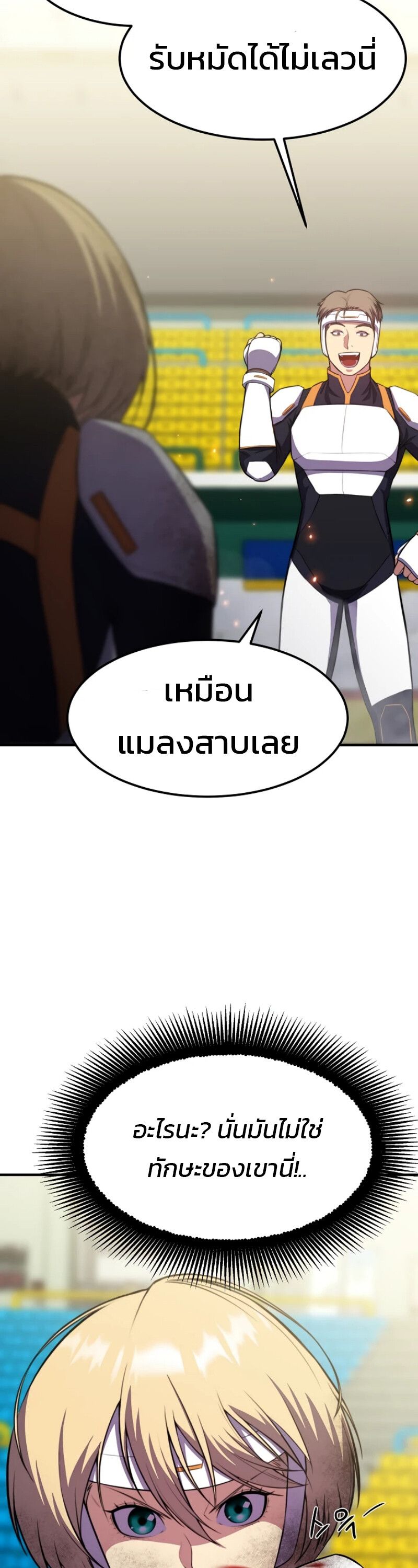 Academy’s Reincarnated Hero ตอนที่ 21 22