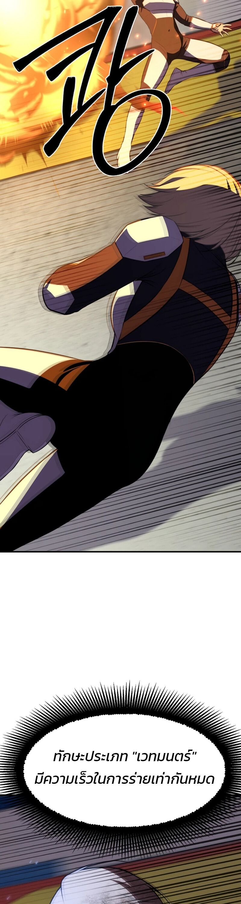 Academy’s Reincarnated Hero ตอนที่ 21 31